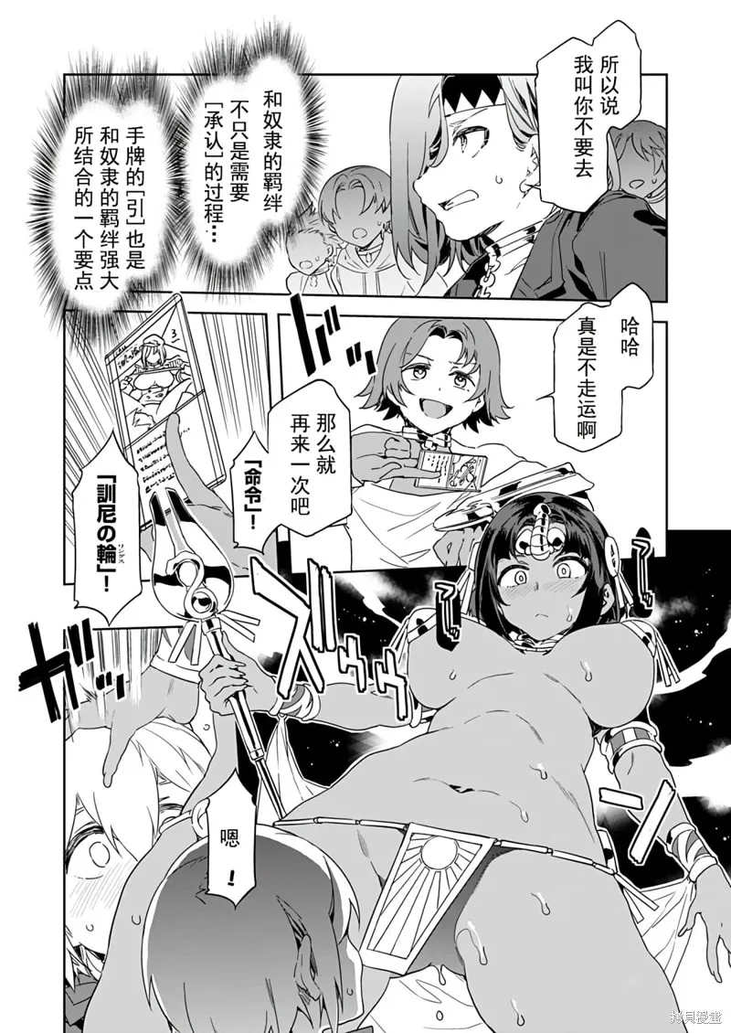 第4话 第17页