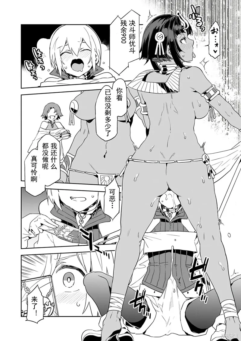 第4话 第18页