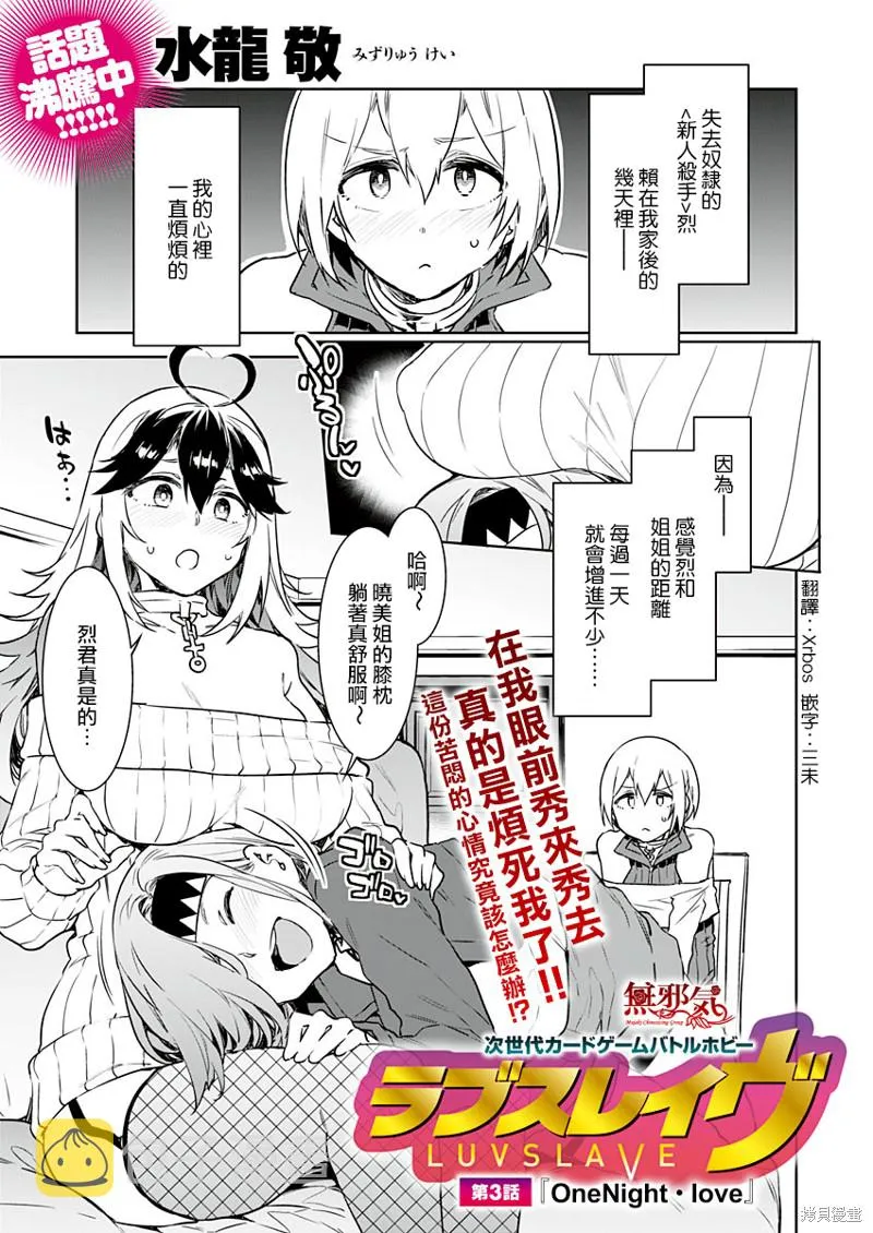 第3话 第1页
