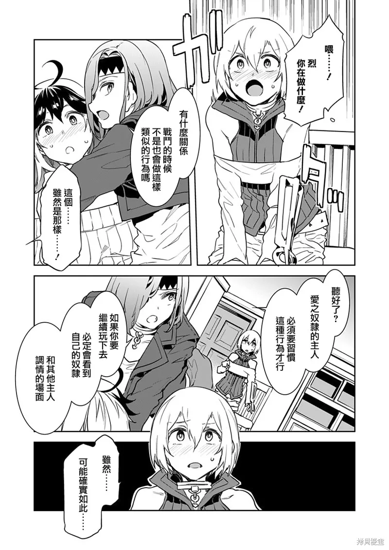 第3话 第3页
