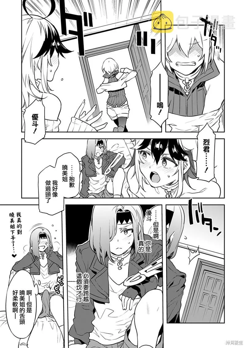 第3话 第5页