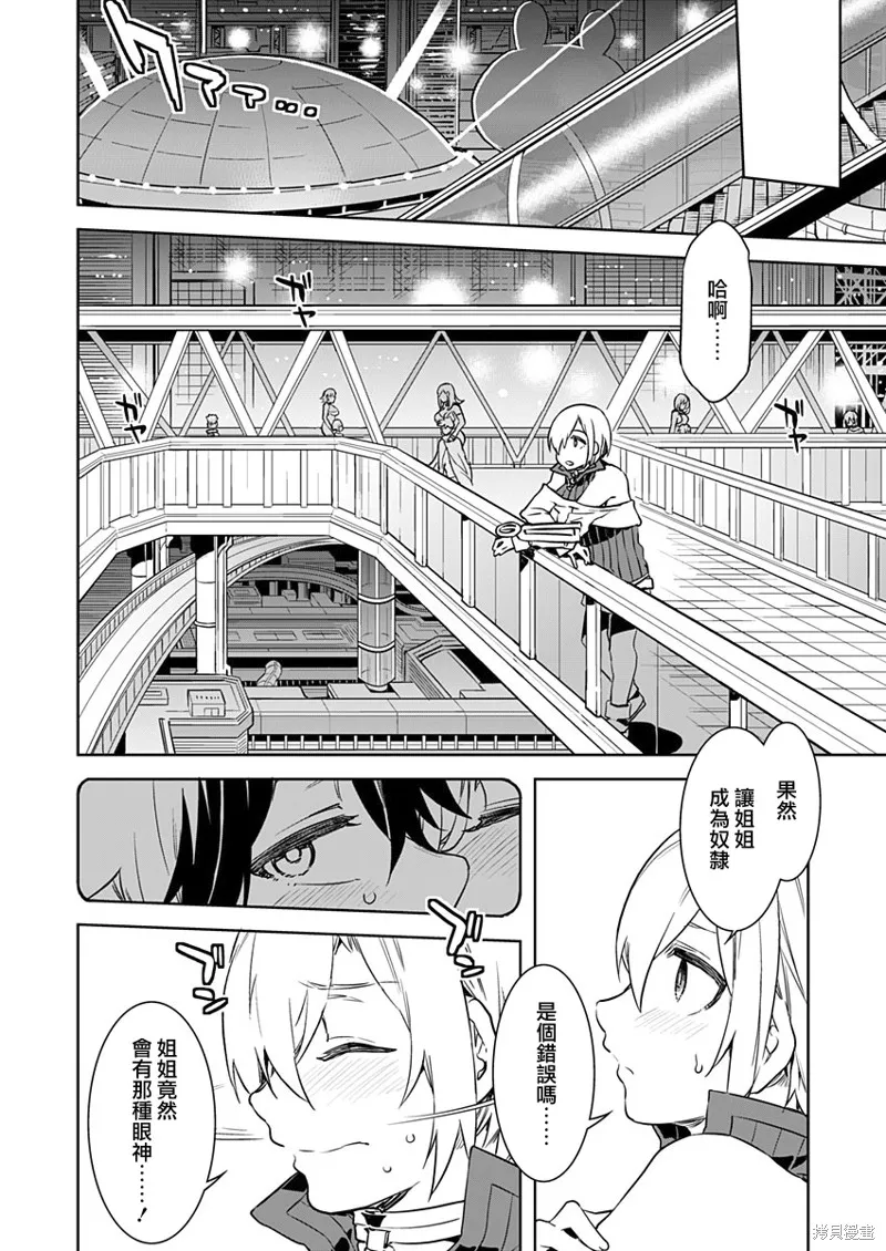 第3话 第6页