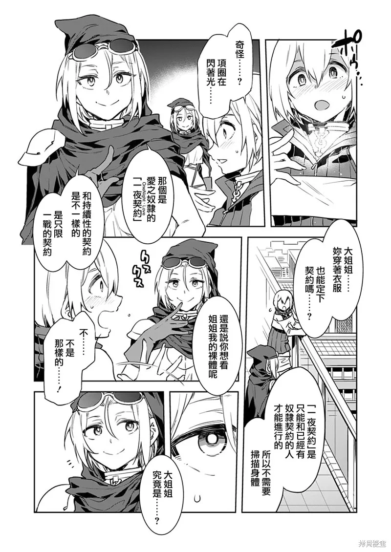 第3话 第8页
