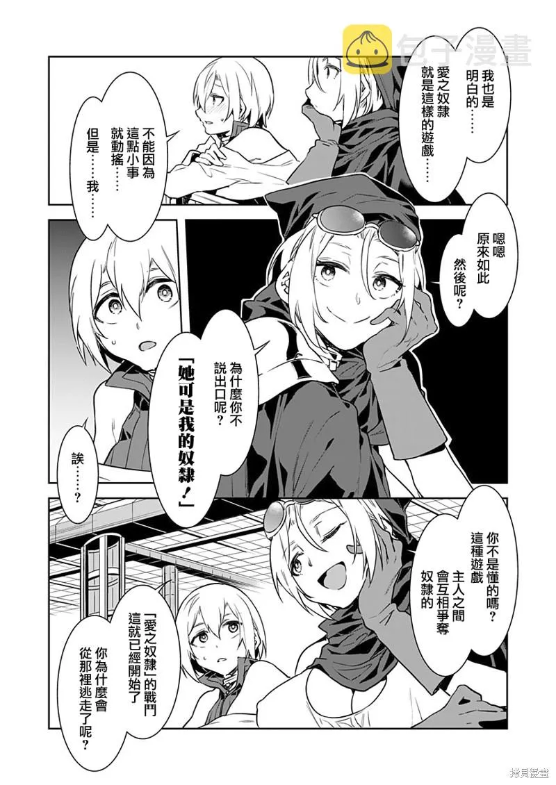 第3话 第10页