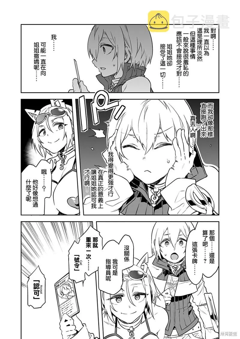 第3话 第15页