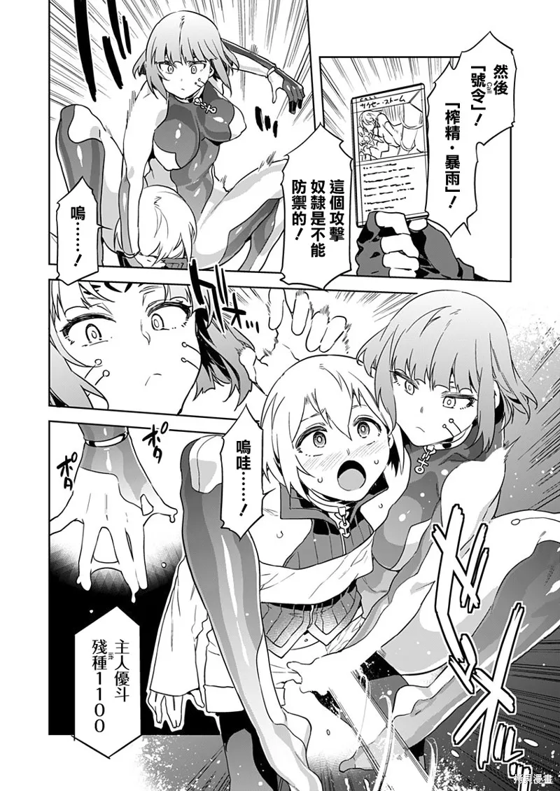 第3话 第18页