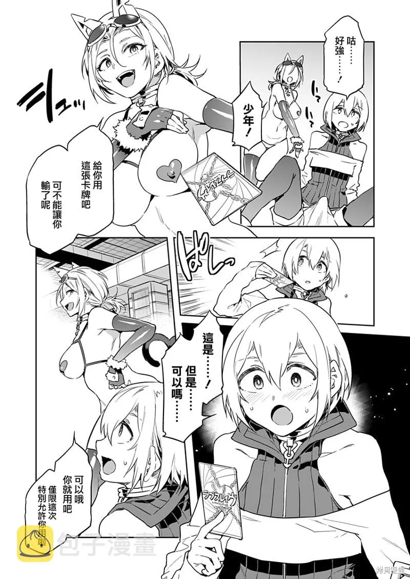第3话 第19页