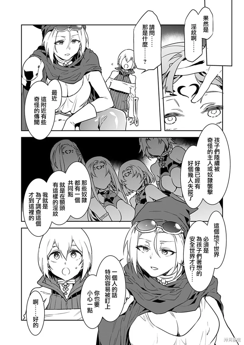 第3话 第22页