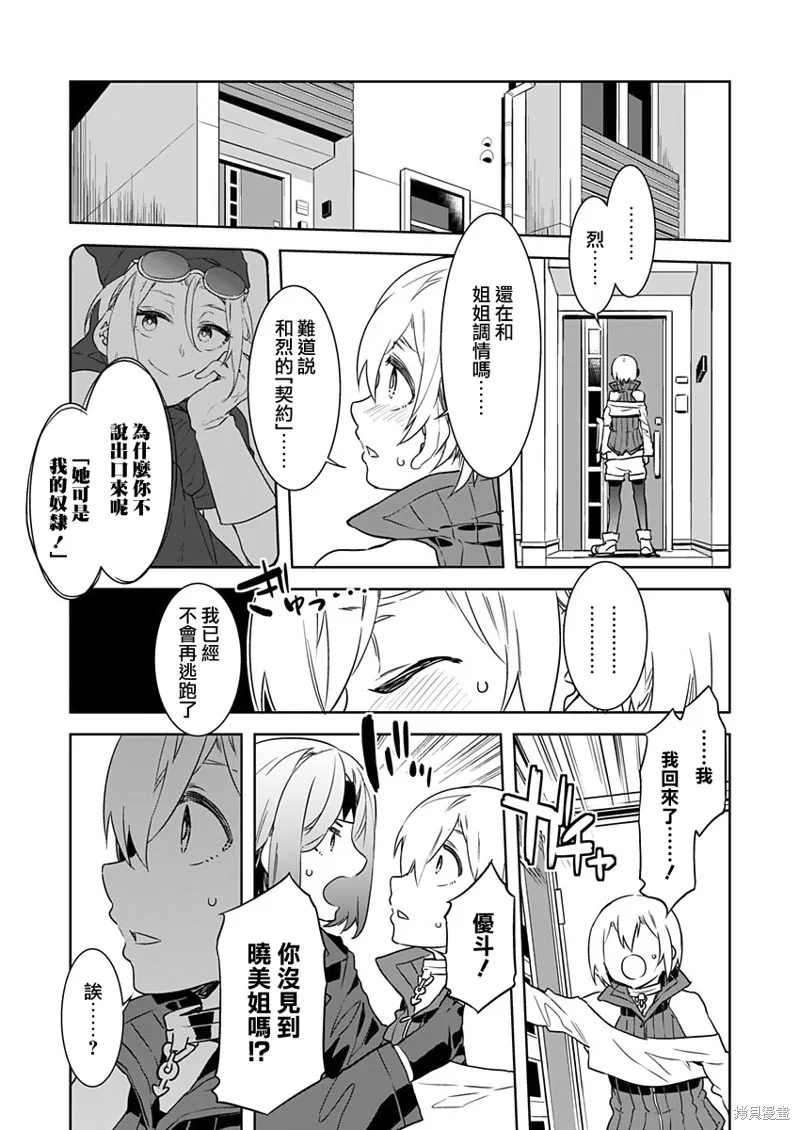 第3话 第23页
