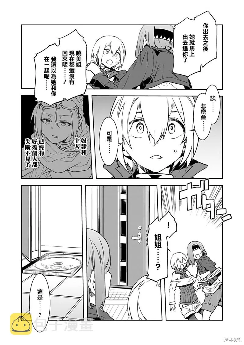 第3话 第24页