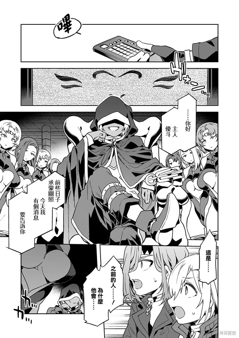 第3话 第25页