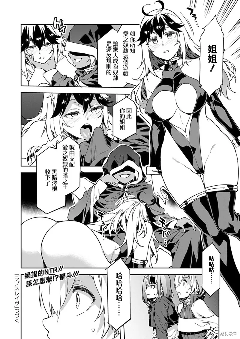 第3话 第26页