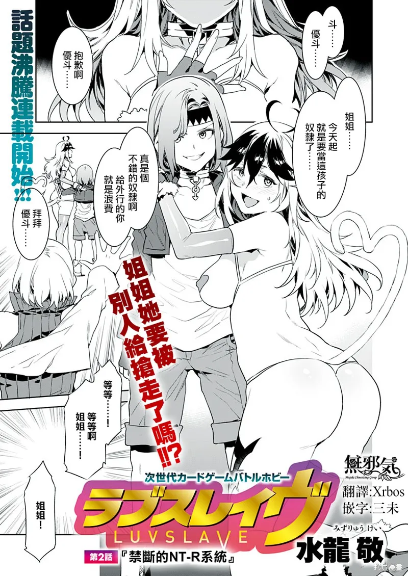 第2话 第1页