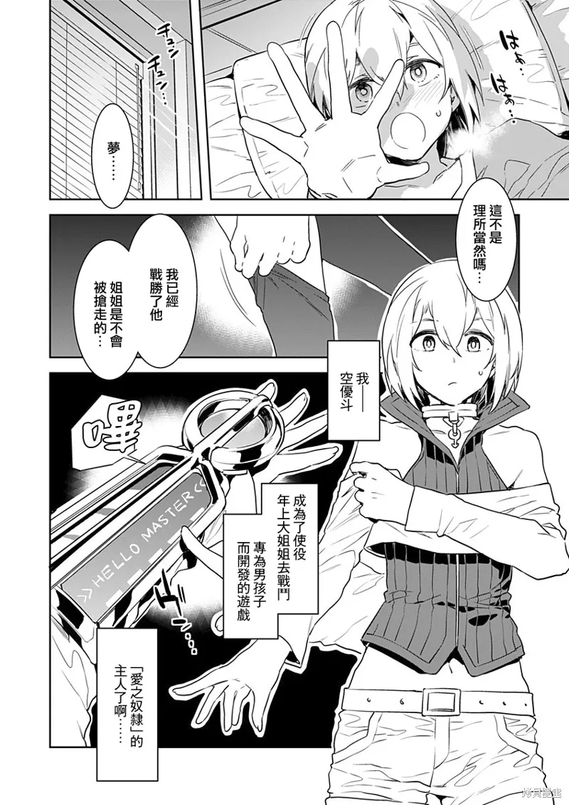 第2话 第2页