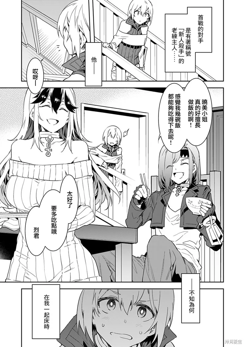 第2话 第3页