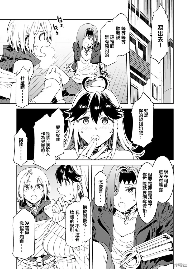 第2话 第5页