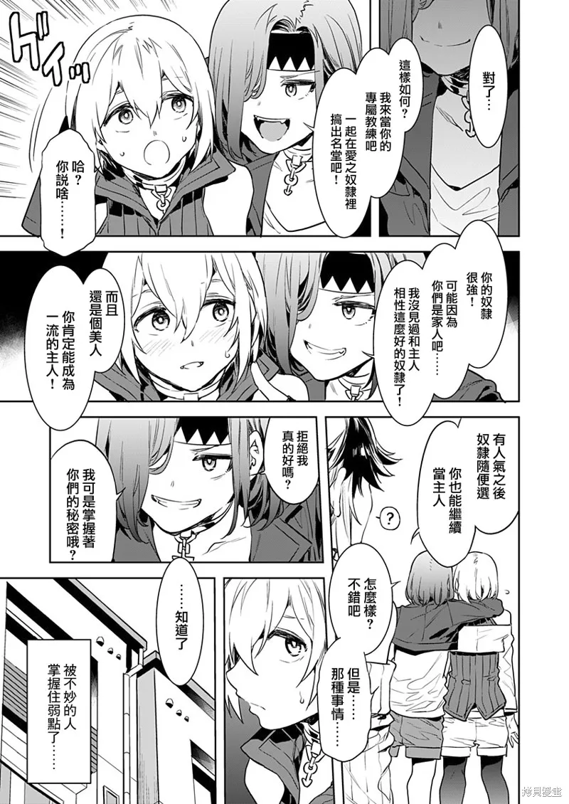 第2话 第9页