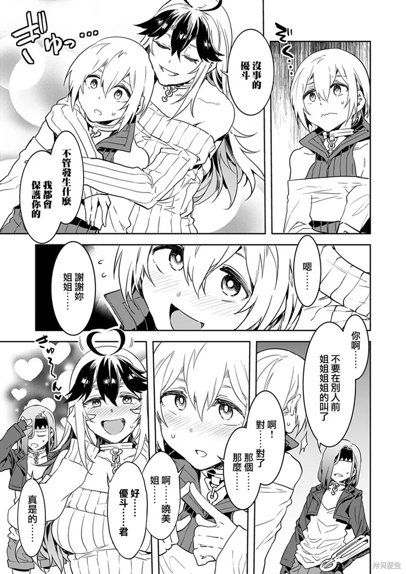 第2话 第13页