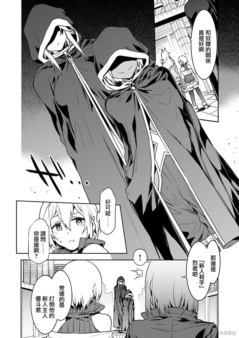 第2话 第14页
