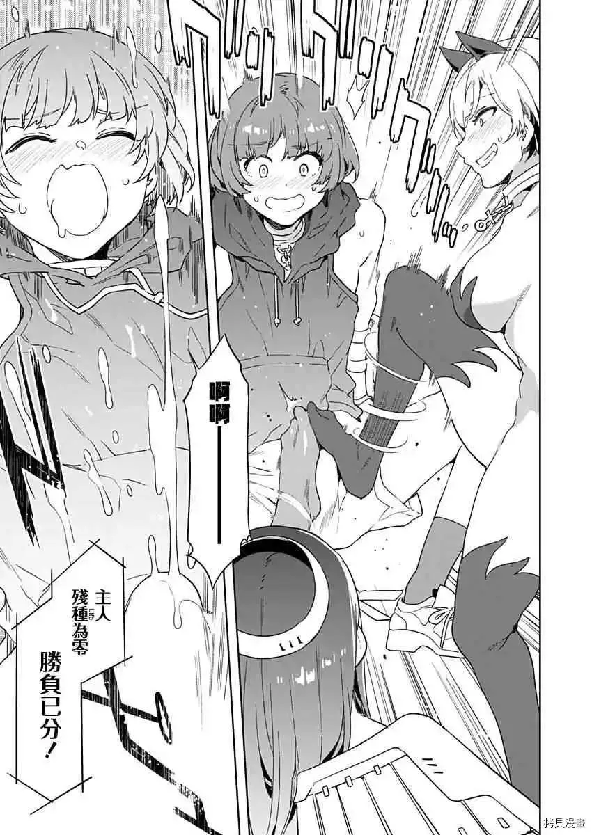 短篇 第7页