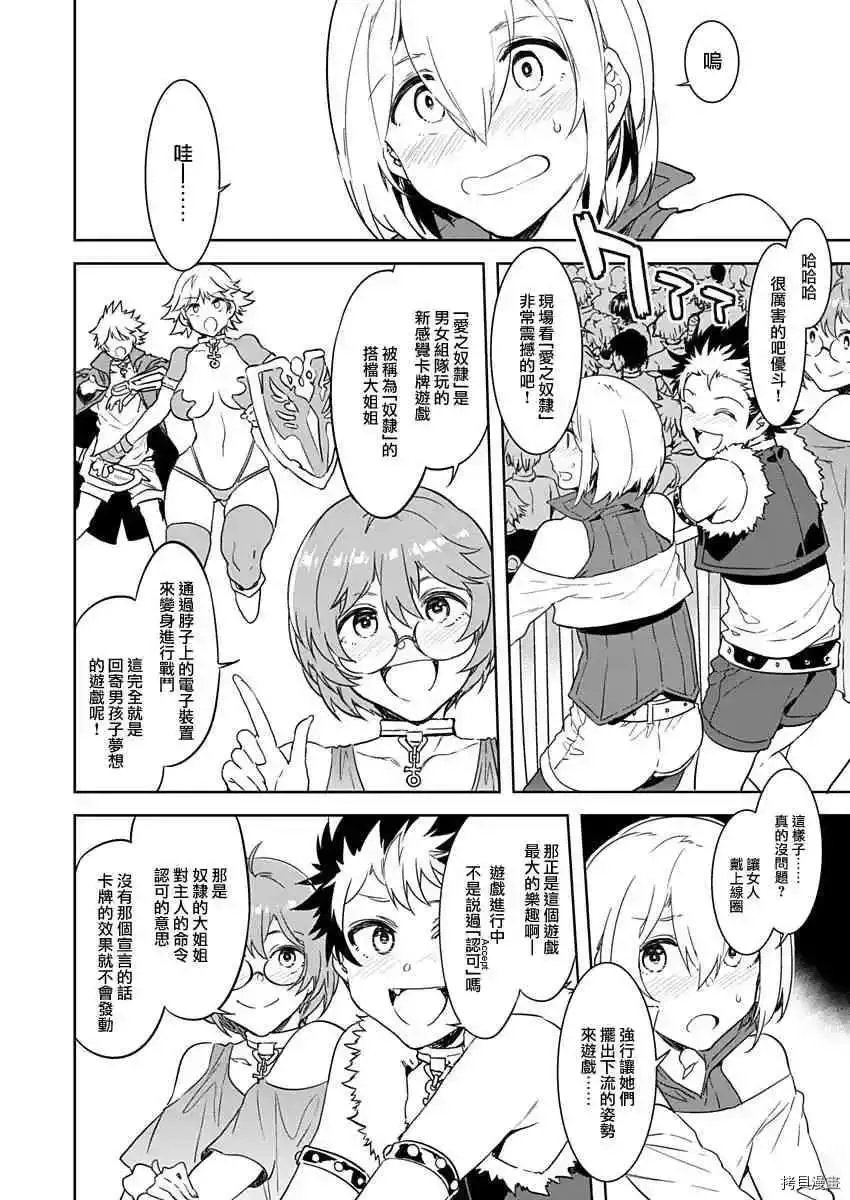 短篇 第8页