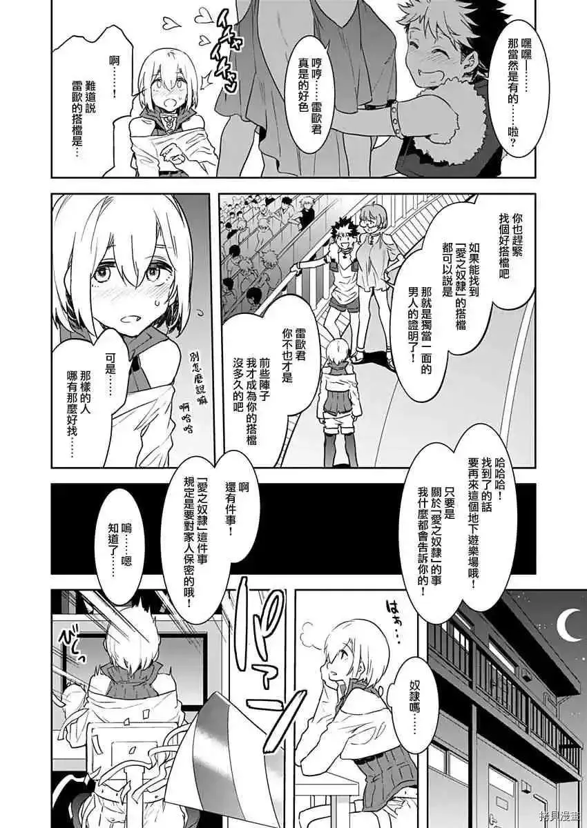 短篇 第10页