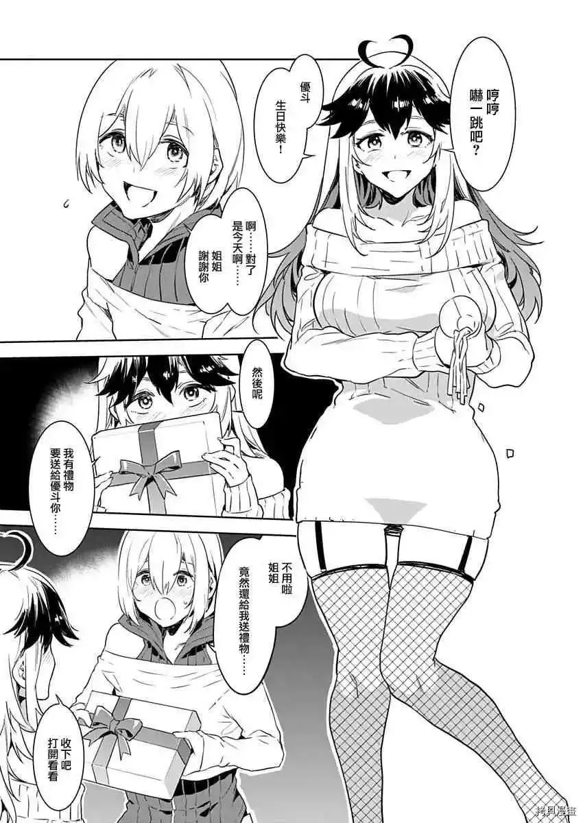 短篇 第11页