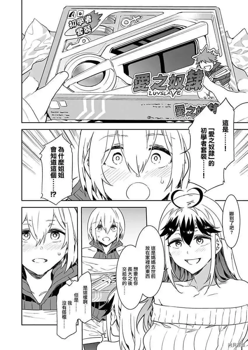 短篇 第12页