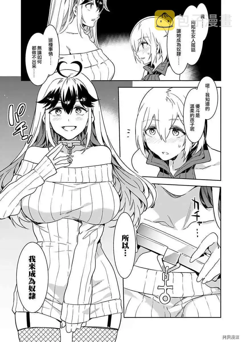 短篇 第13页