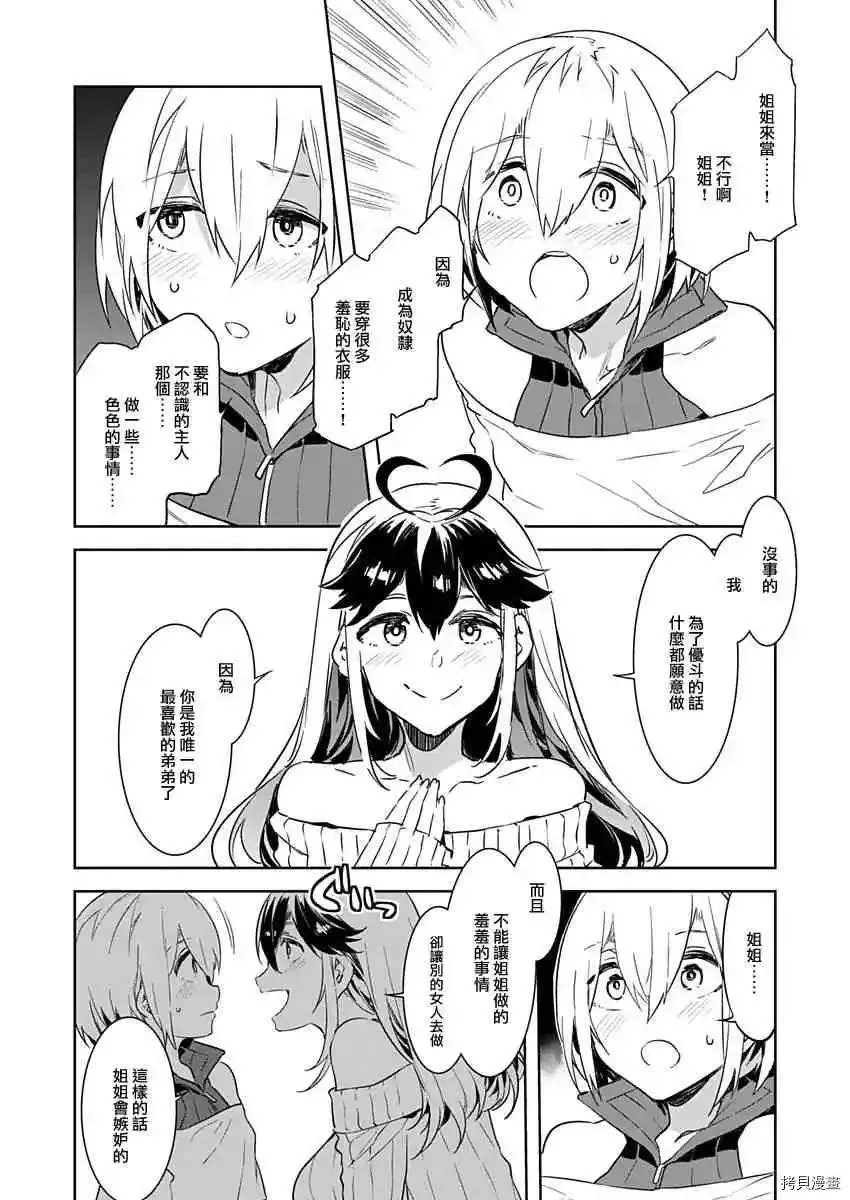 短篇 第14页