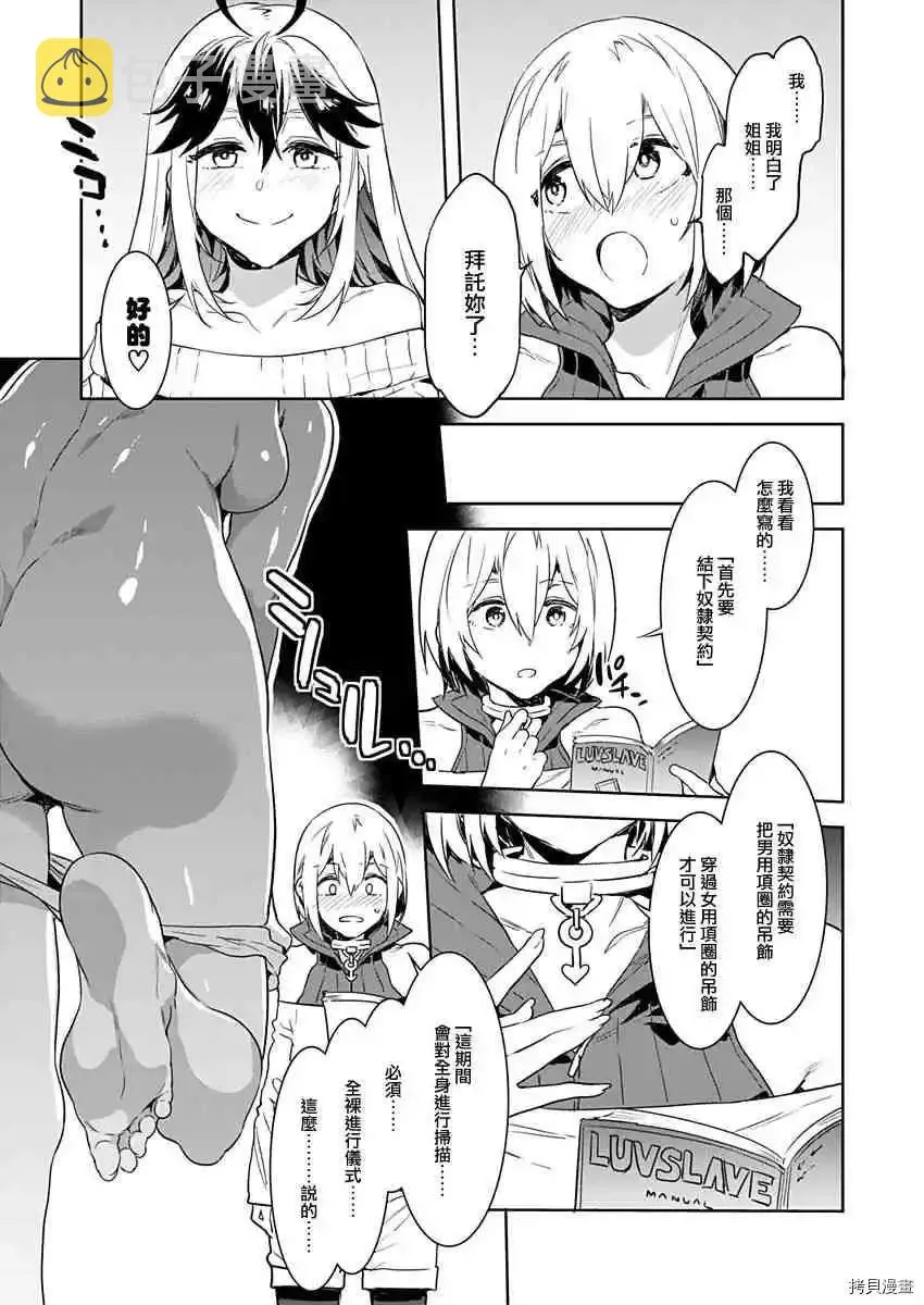短篇 第15页