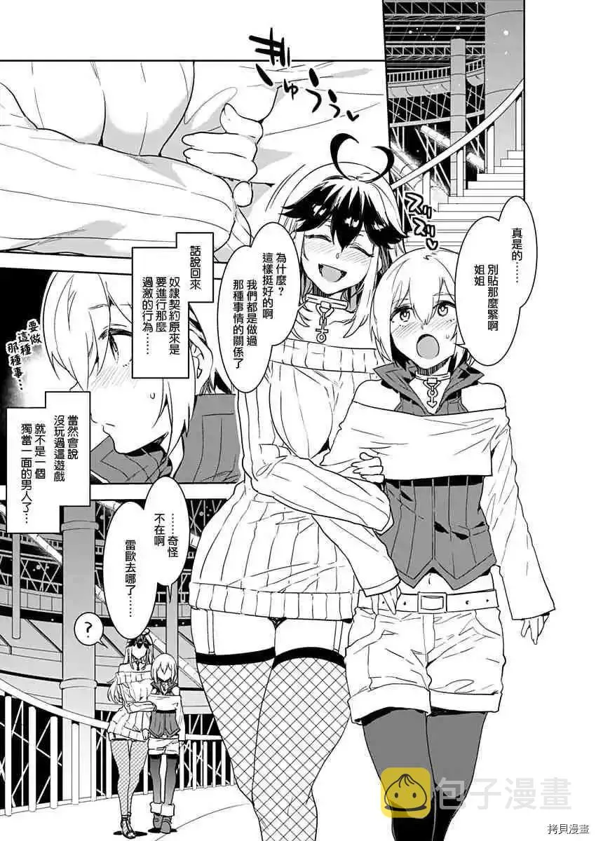 短篇 第17页