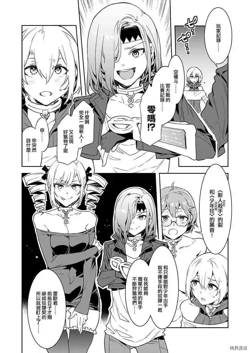 短篇 第20页