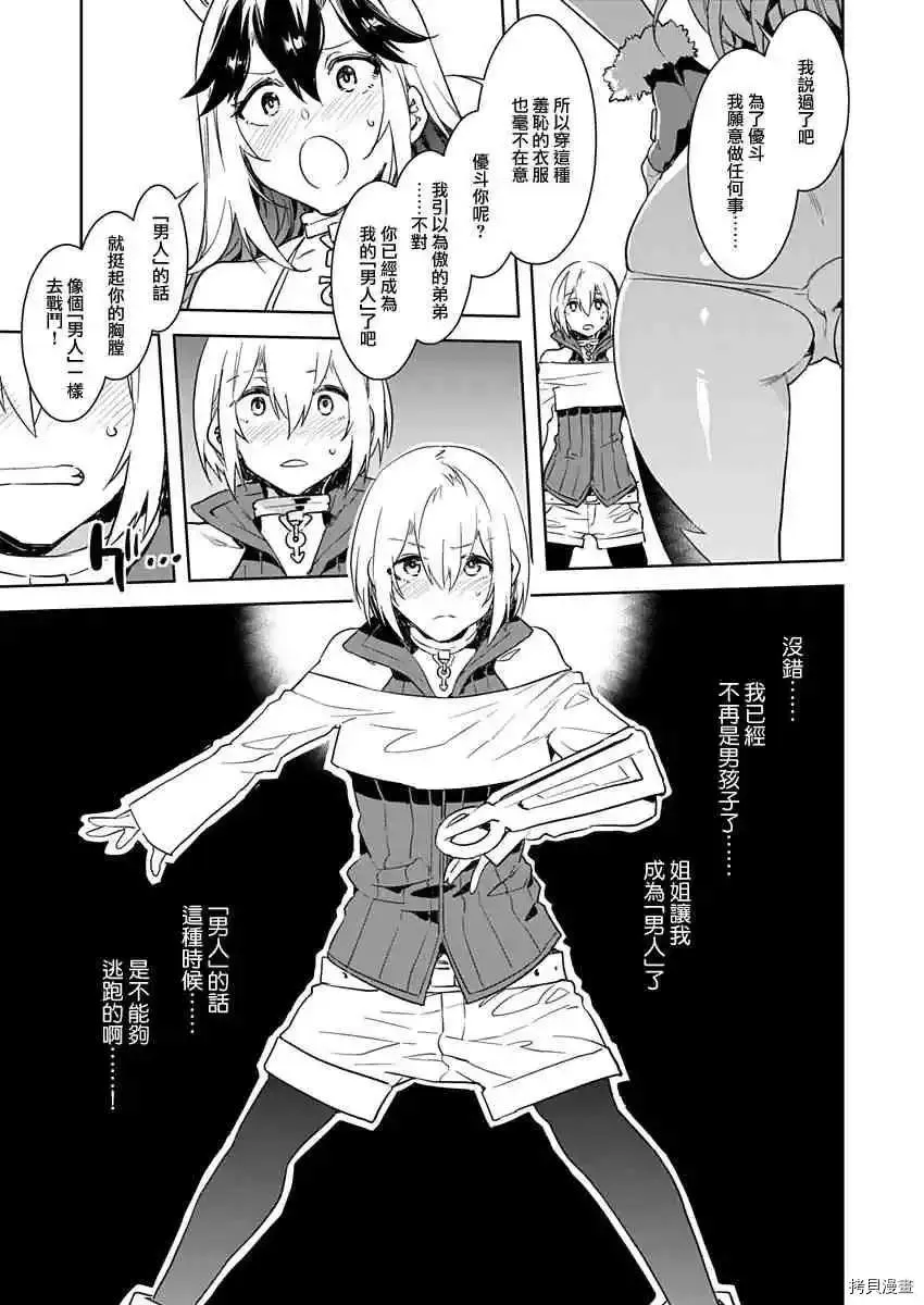 短篇 第27页