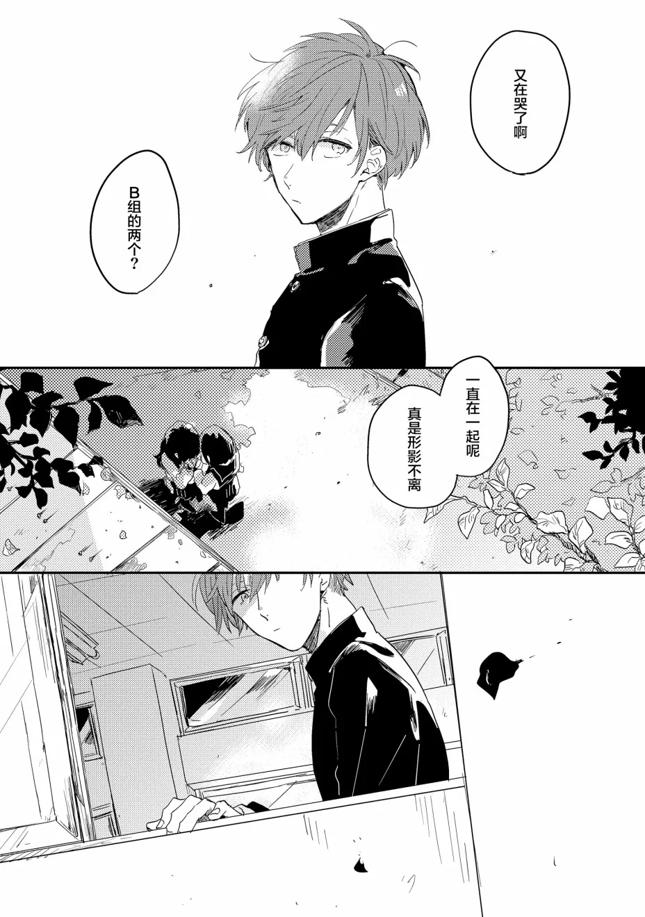 1话 第2页