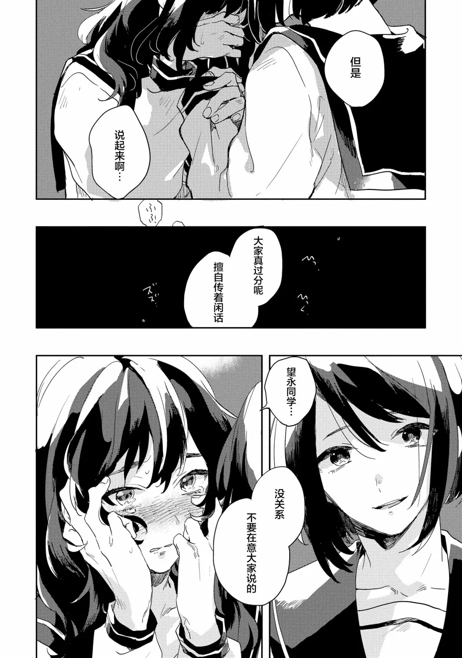 1话 第3页