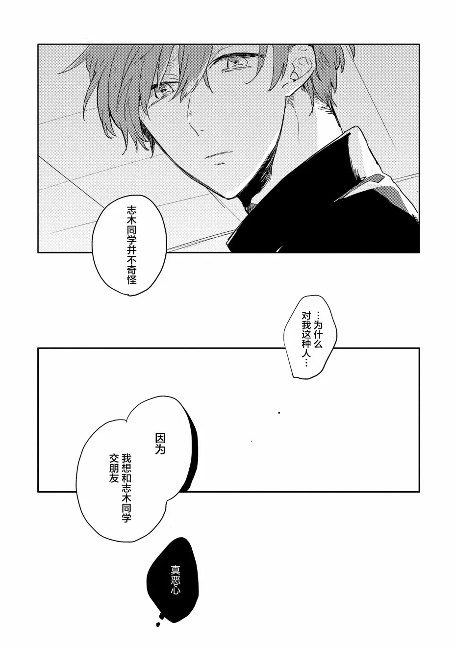 1话 第4页