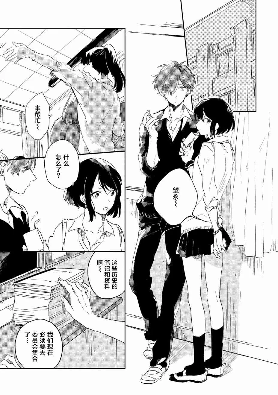 1话 第6页