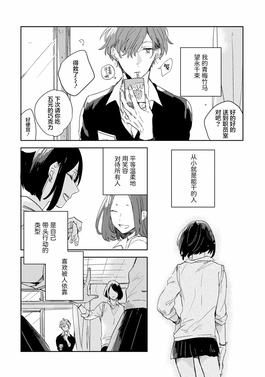 1话 第7页