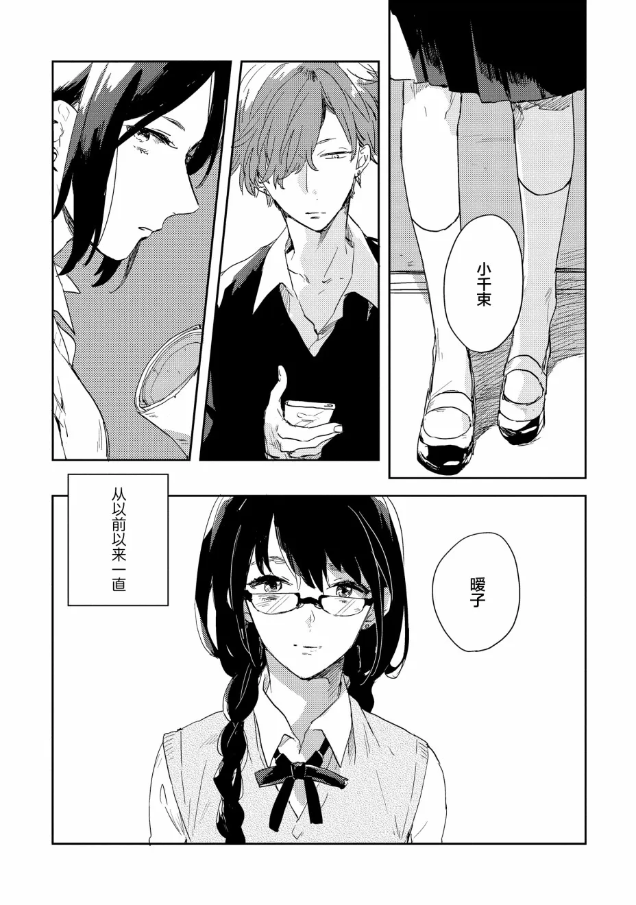 1话 第8页