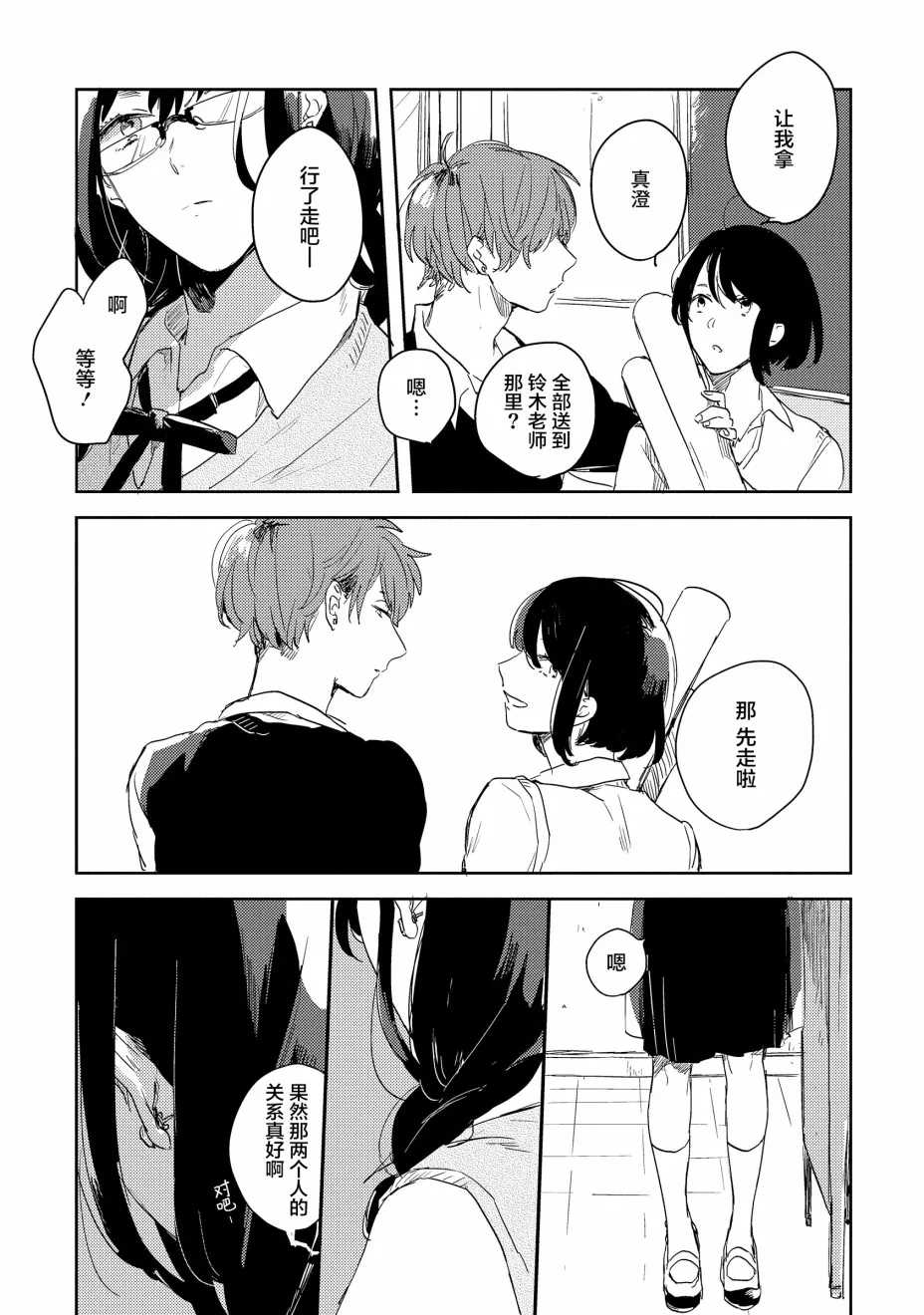 1话 第10页