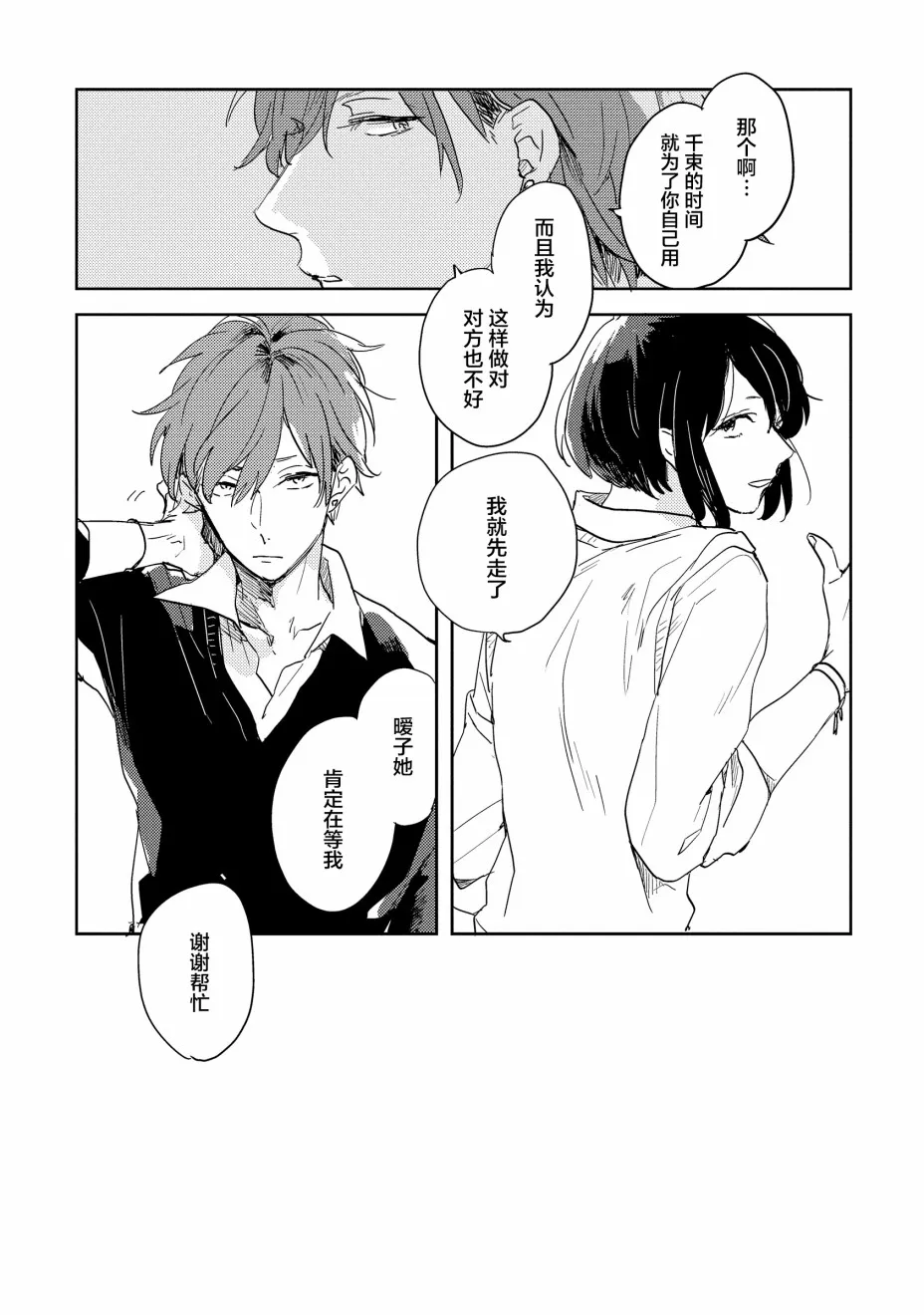 1话 第12页