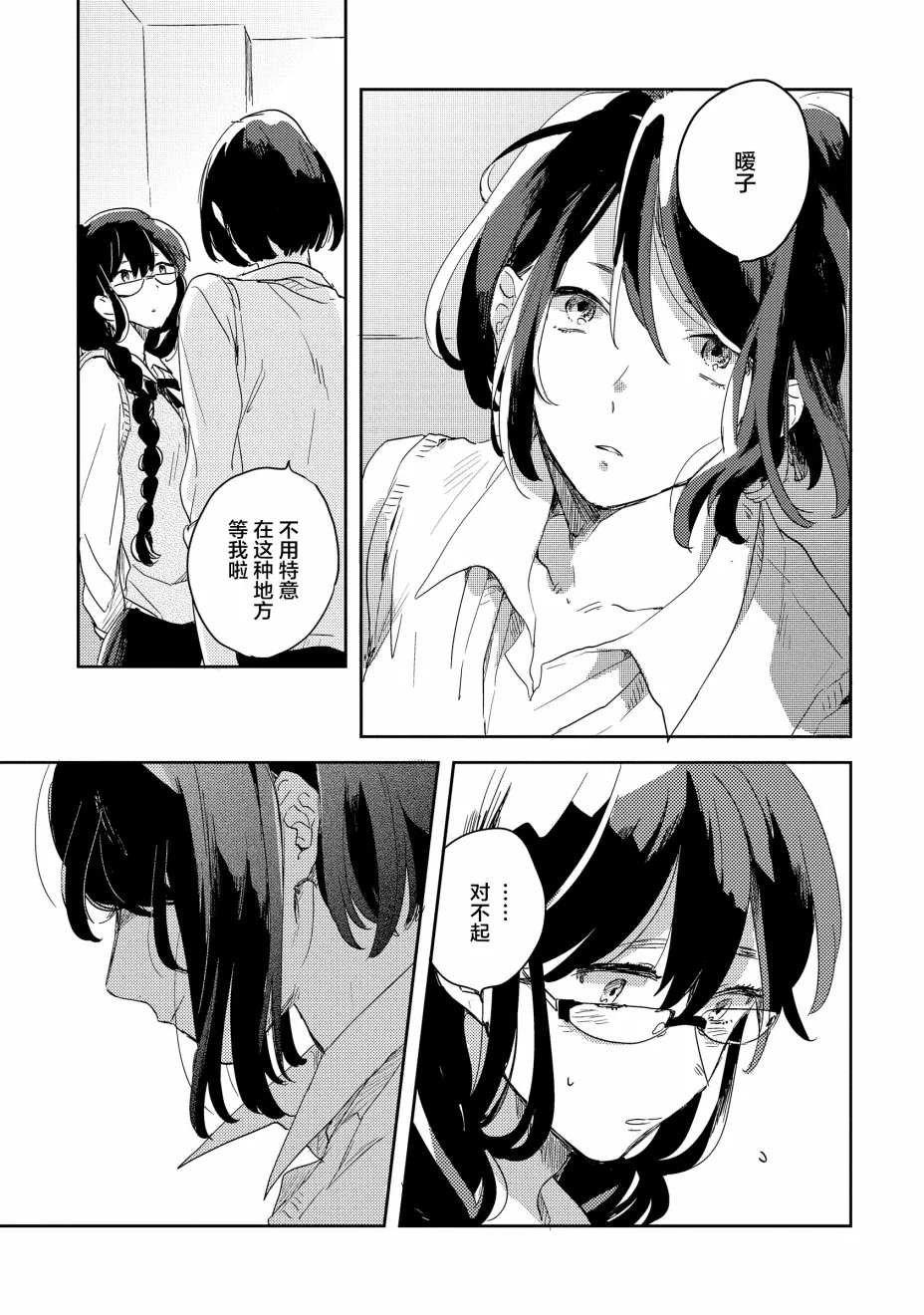 1话 第14页