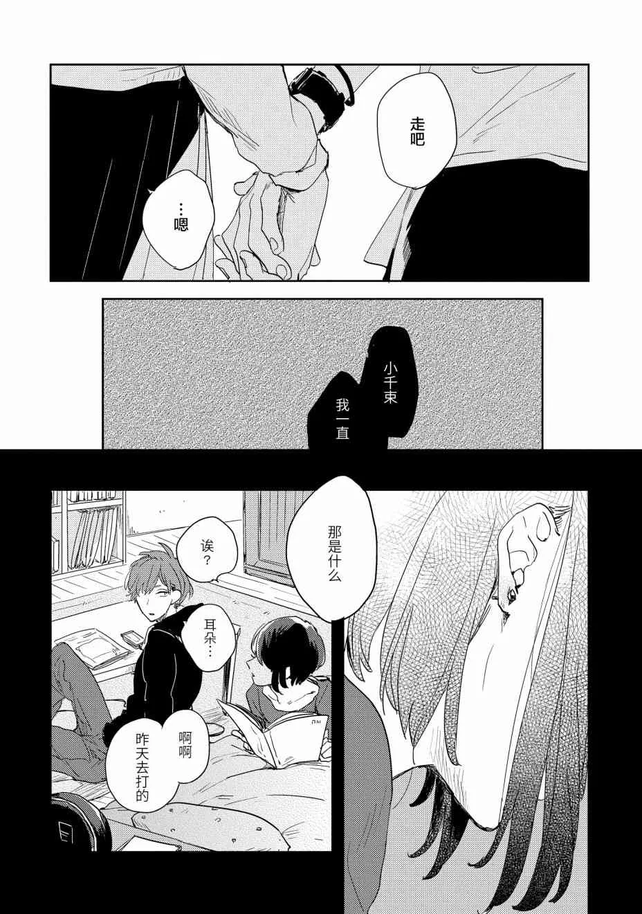 1话 第15页