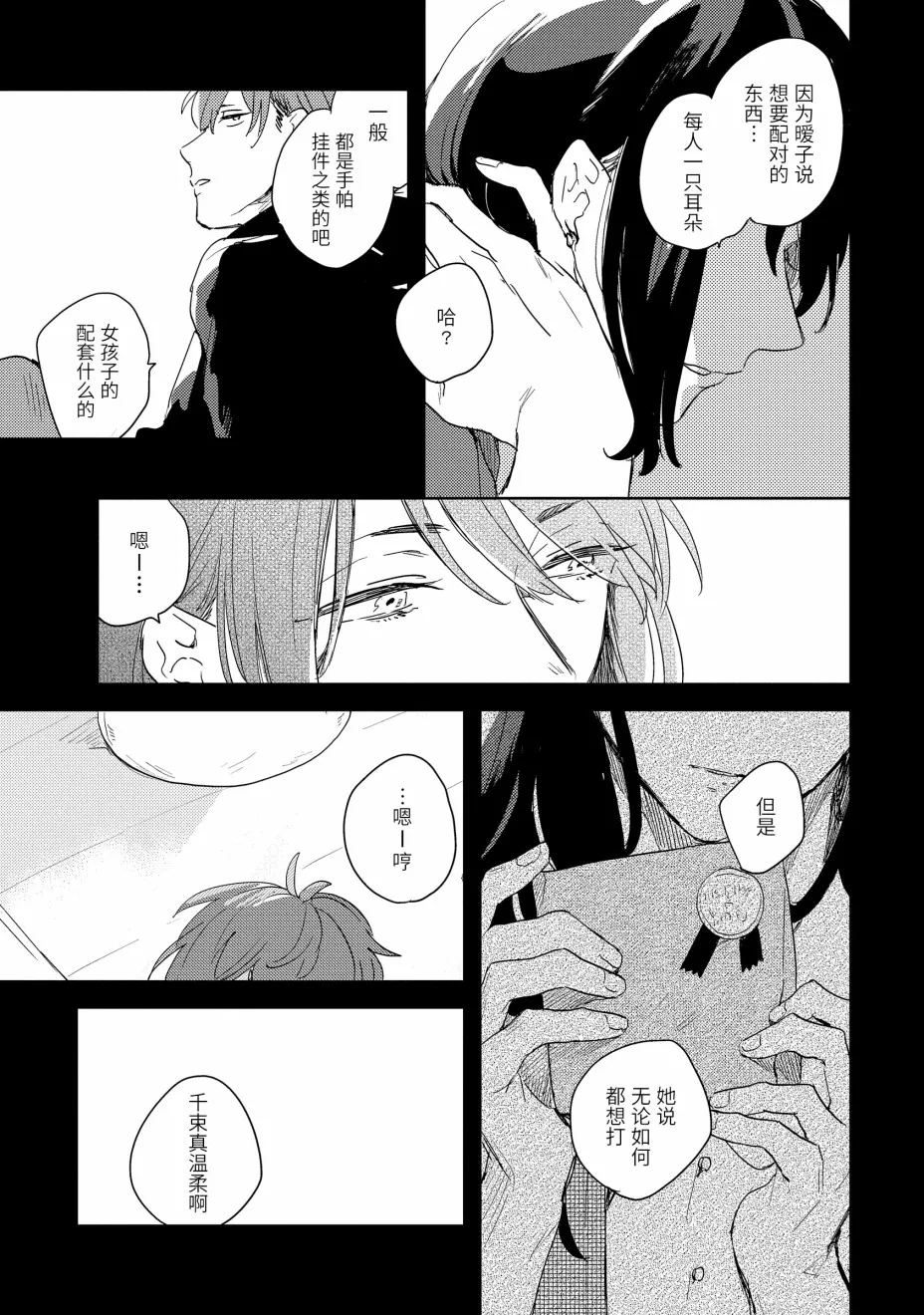 1话 第16页