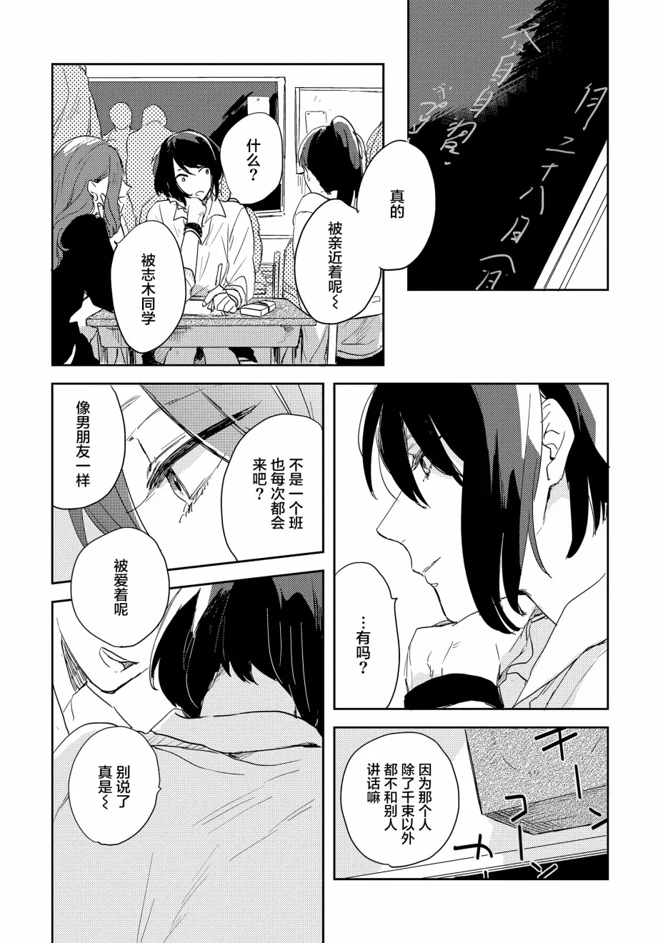1话 第17页