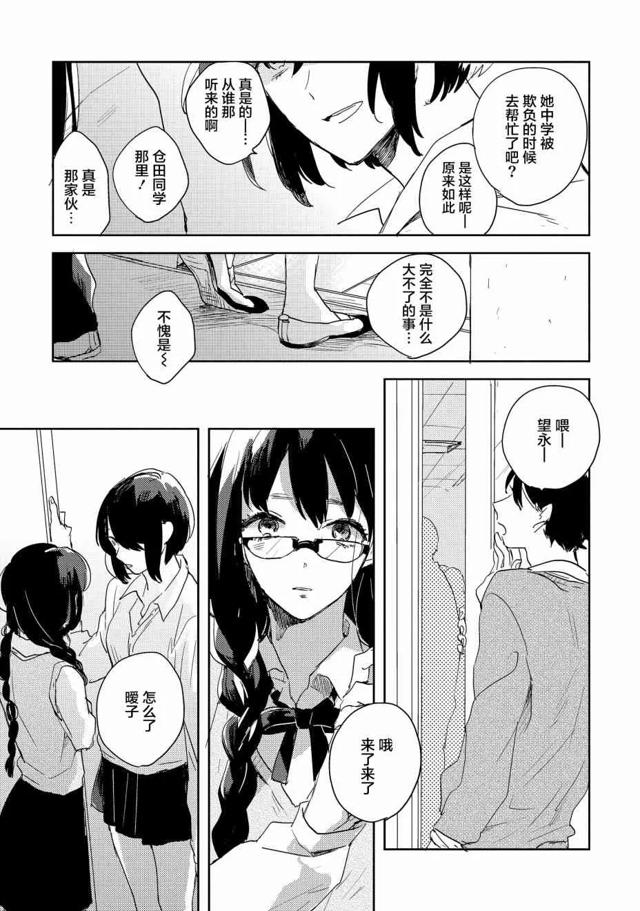 1话 第18页