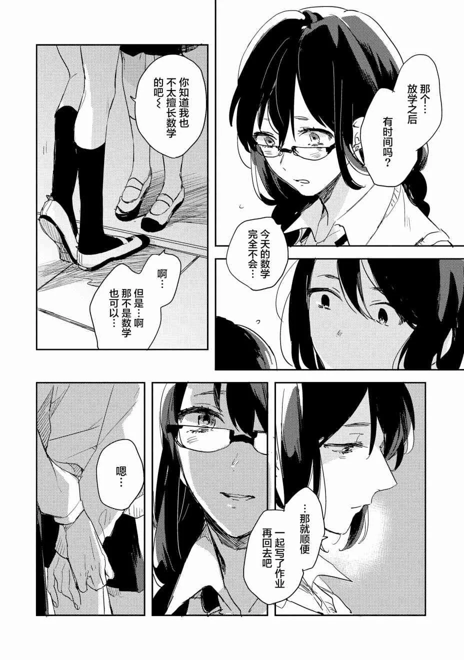 1话 第19页