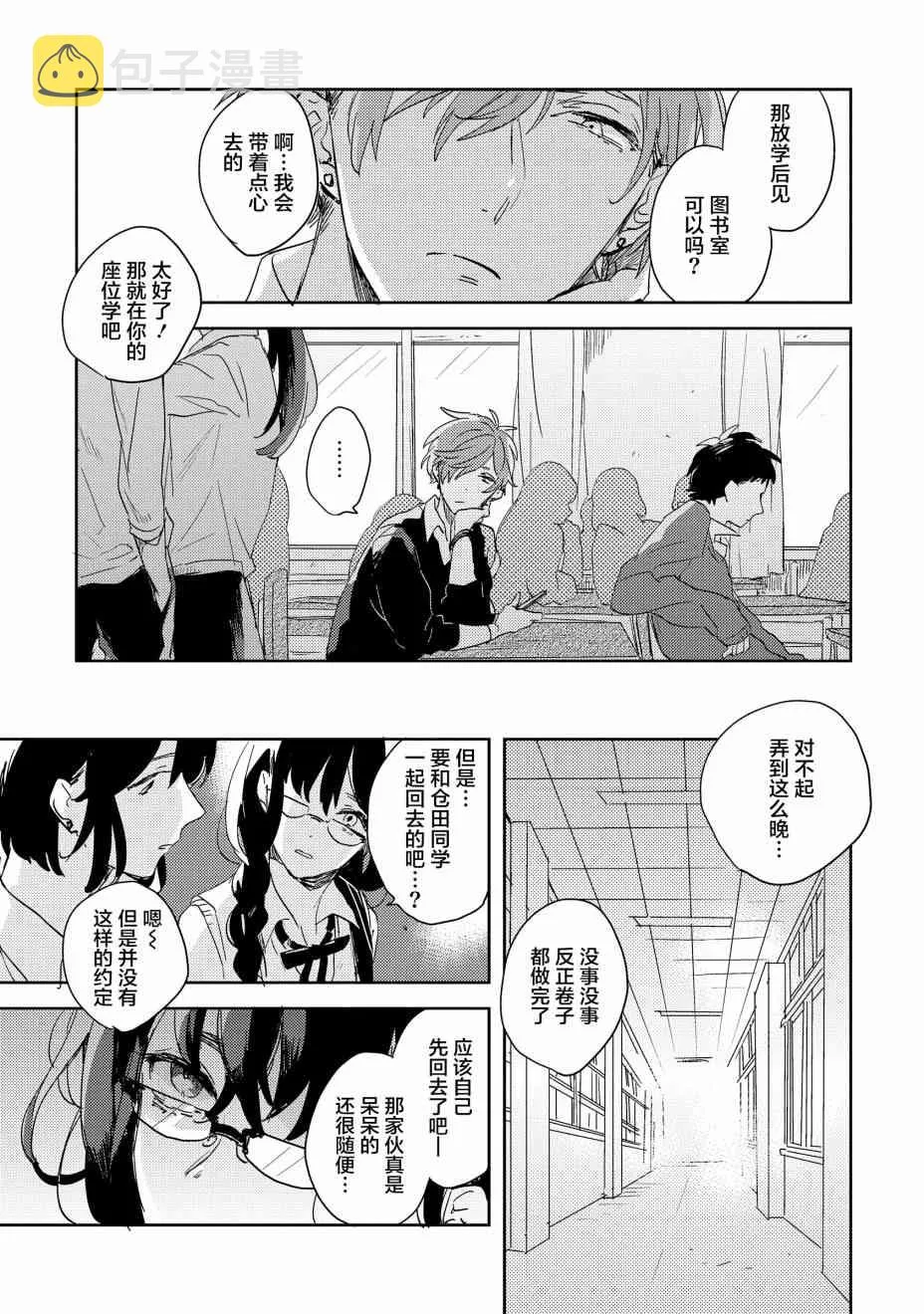 1话 第20页