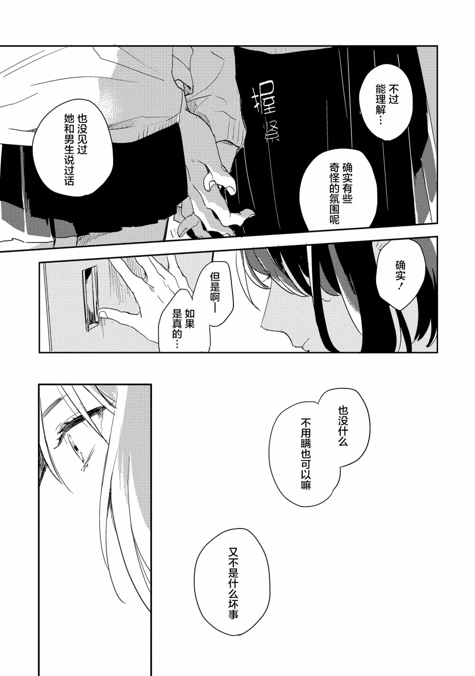 1话 第22页